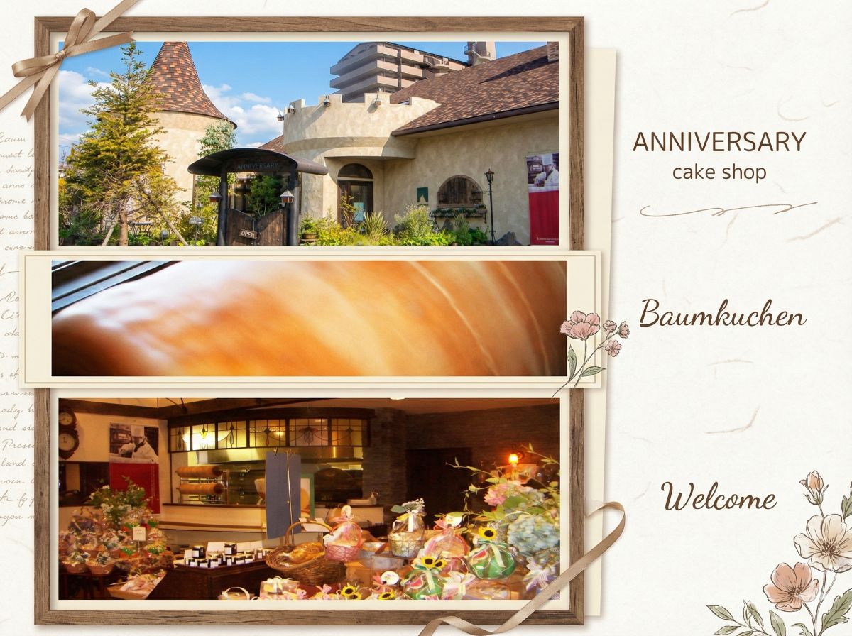 アニバーサリーのお菓子